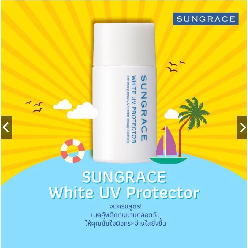 ไม่แท้คืนเงิน-sungrace-white-uv-protector-spf42-pa-25ml-เมคอัพเบส-สูตรกันน้ำผสมกันแดด