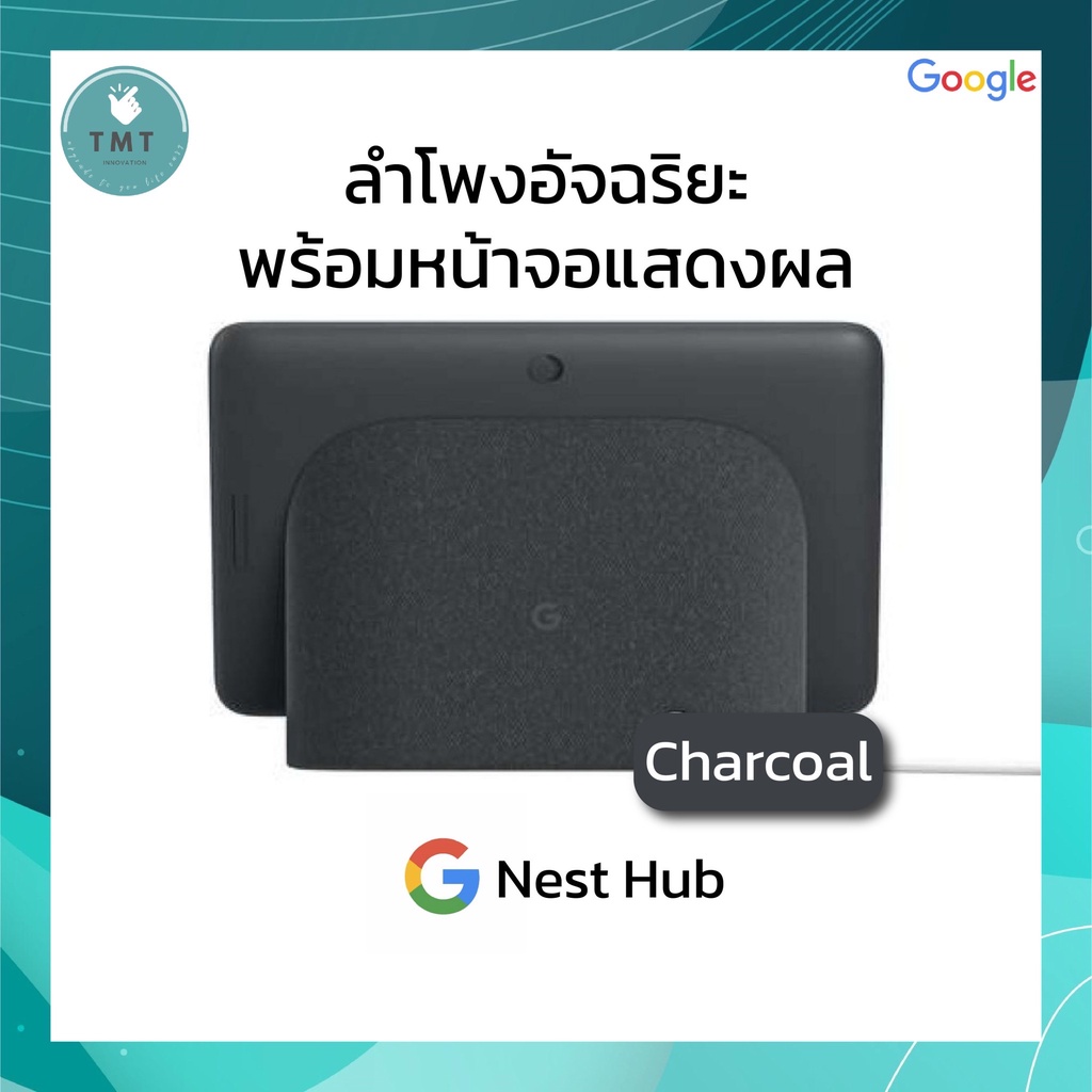 ภาพสินค้าGoole Nest Hub 2nd gen - รุ่นGen2 ปรับปรุงระบบเสียง มาพร้อมระบบ Sleep Sensing / Smart Home Display with Google Assistan จากร้าน tmt_innovation บน Shopee ภาพที่ 1