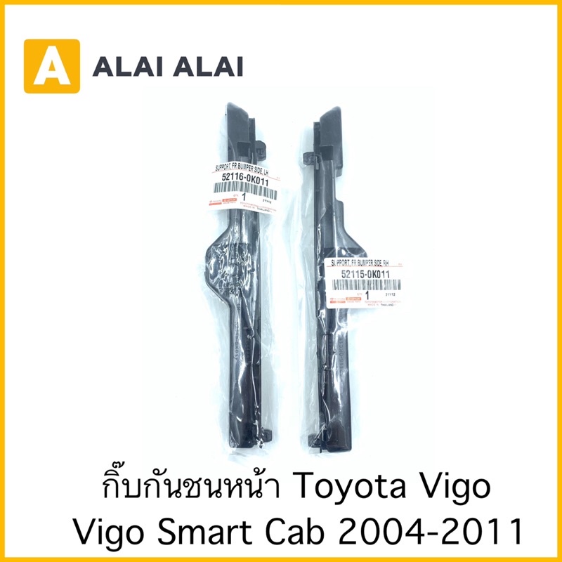 b043-กิ๊บกันชนหน้า-vigo-vigo-smart-cab-2004-2011