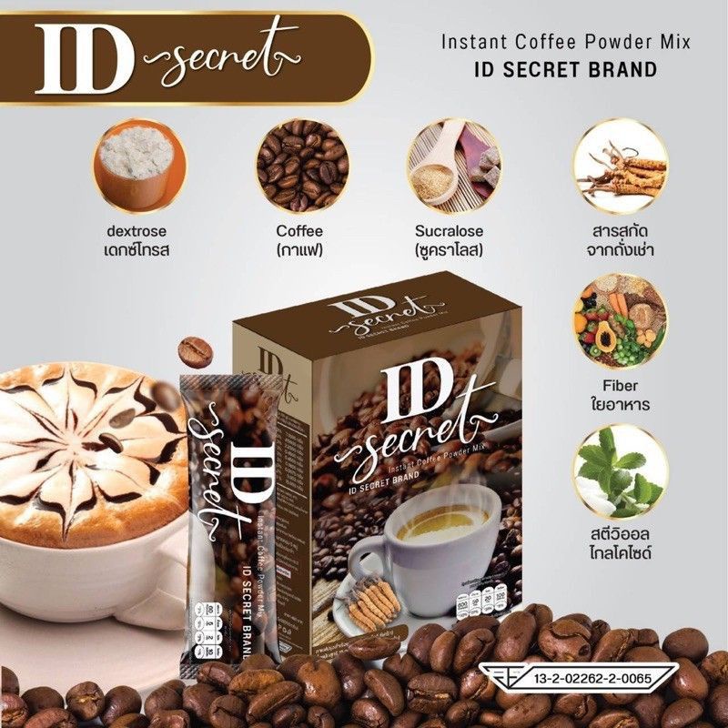 กาแฟถั่งเช่า-ผสมหญ้าหวาน-id-coffee