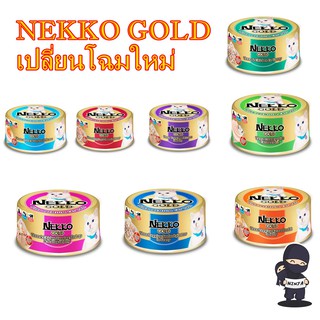 ภาพหน้าปกสินค้าNekko Gold[1ชิ้น] อาหารเปียกแมว แบบกระป๋อง ที่เกี่ยวข้อง