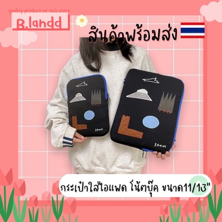 ภาพหน้าปกสินค้าB.landd✨ กระเป๋าสำหรับไอแพด กระเป๋าใส่ไอแพด กระเป๋าโน้ตบุ๊ค 11นิ้ว 13นิ้ว ลายปะ สวยๆ ที่เกี่ยวข้อง