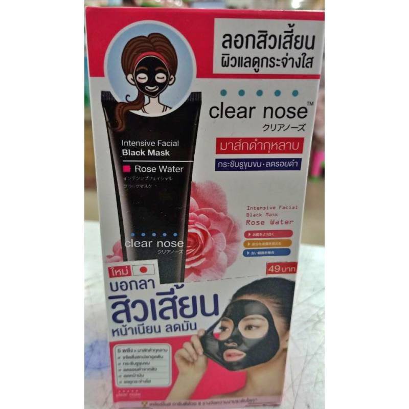 clear-nose-intensive-facial-black-mask-มาส์กดำกุหลาบลอกสิ้วเสี้ยน