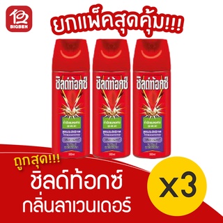 [3 ขวด] Shieldtox ชิลด์ท้อกซ์ เพาเวอร์การ์ด 1 กลิ่นลาเวนเดอร์ 300 มล. สเปรย์กำจัดยุง สีม่วงเขียว