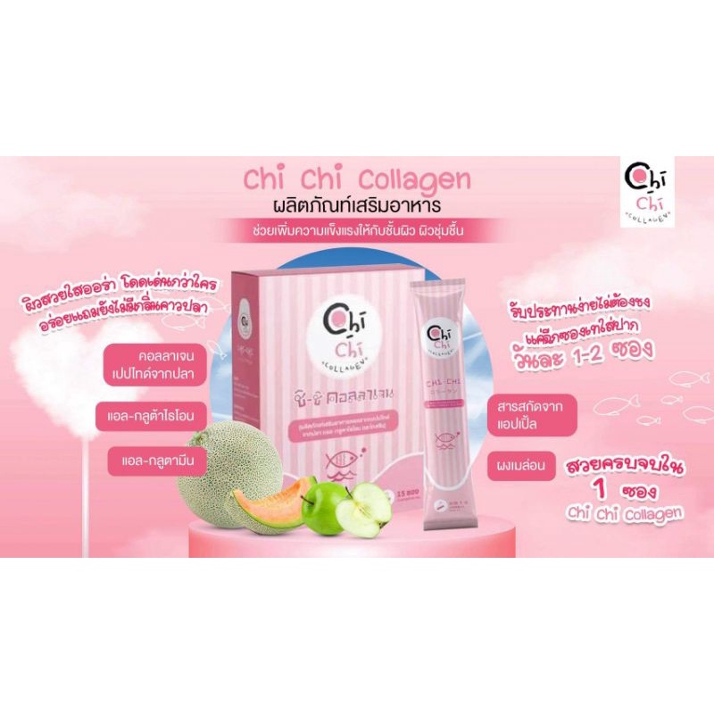 chichi-collagen-ชิชิคอลลาเจน-บำรุงผิว-ดูแลผิว-ผิวขาว-ผิวใส-อาหารผิว-คอลลาเจน-ผู้หญิง-บำรุงผม-บำรุงผิว