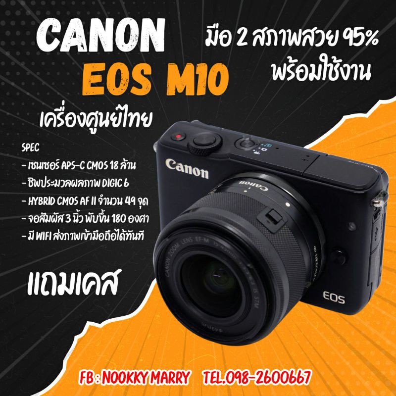 Canon EOS M10 + Lens 15-45 mm is stm มือสอง ใหม่กริ้บ | Shopee Thailand