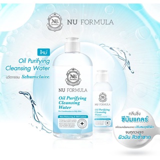 Nu Formula Oil Purifying Cleansing Water 100 ml ตัดจบทุกวงจรผิวมันสิวซ้ำซาก!