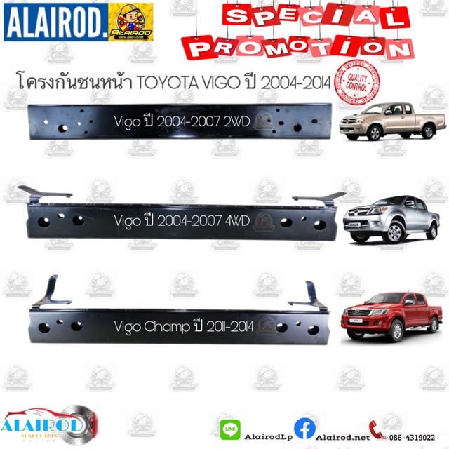 โครงกันชนหน้า-toyota-vigo-ปี-2004-2007-vigo-smart-cab-ปี-08-2010-vigo-champ-ปี-2011-2014-oem-วีโก้-วีโก้-แชมป์