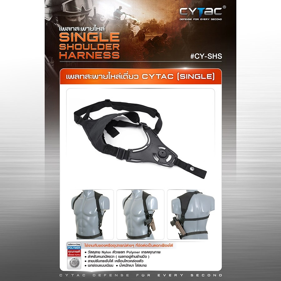 เพลทสะพายไหล่เดี่ยว-cytac-single-shoulder-harness-เพลท-เพลทปืน-เพลทซองปืน-เพลทติดปืน-เพลทติดกับซองปืน-update-09-65