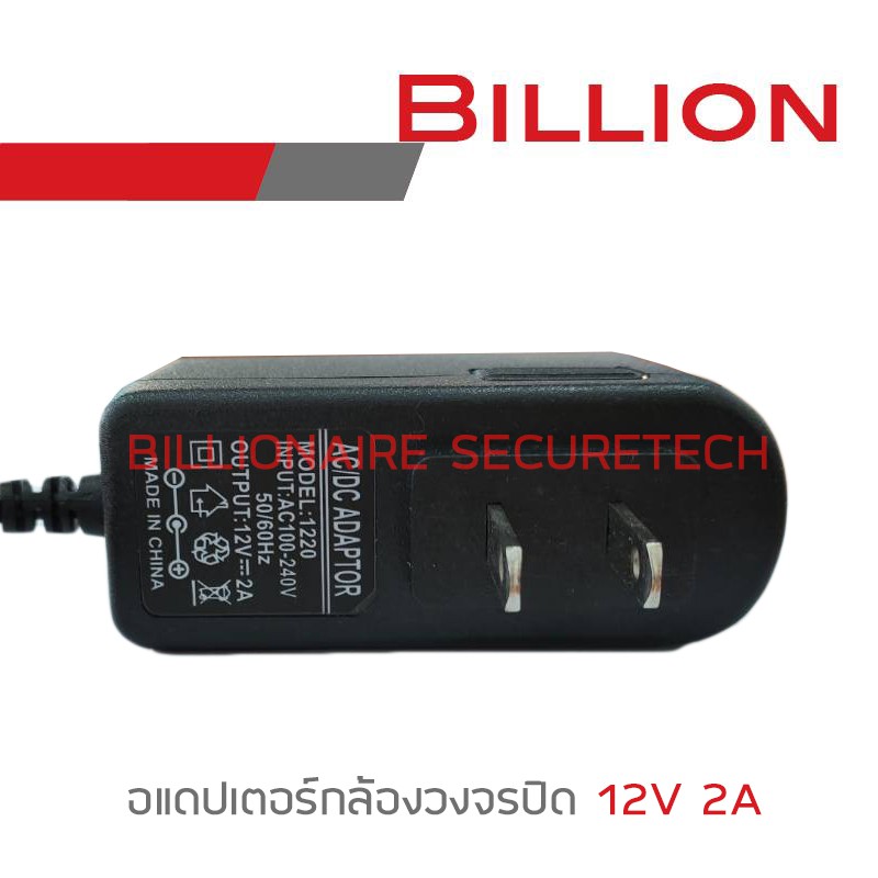 ภาพหน้าปกสินค้าBILLION ADAPTOR 12V 2A BY BILLIONAIRE SECURETECH จากร้าน billionaire_securetech บน Shopee