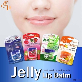 สินค้า ลิปเจลลี่ ลิปมัน Eliza Helena Jelly Lip Balm มี3กลิ่นให้เลือก