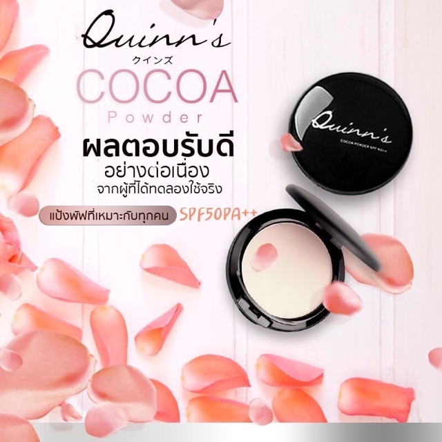 จัดโปรถูกที่สุดดด-ราคาเต็ม-1290-แป้งพัฟโกโก้-quinn-s-นำเข้าจากญี่ปุ่น