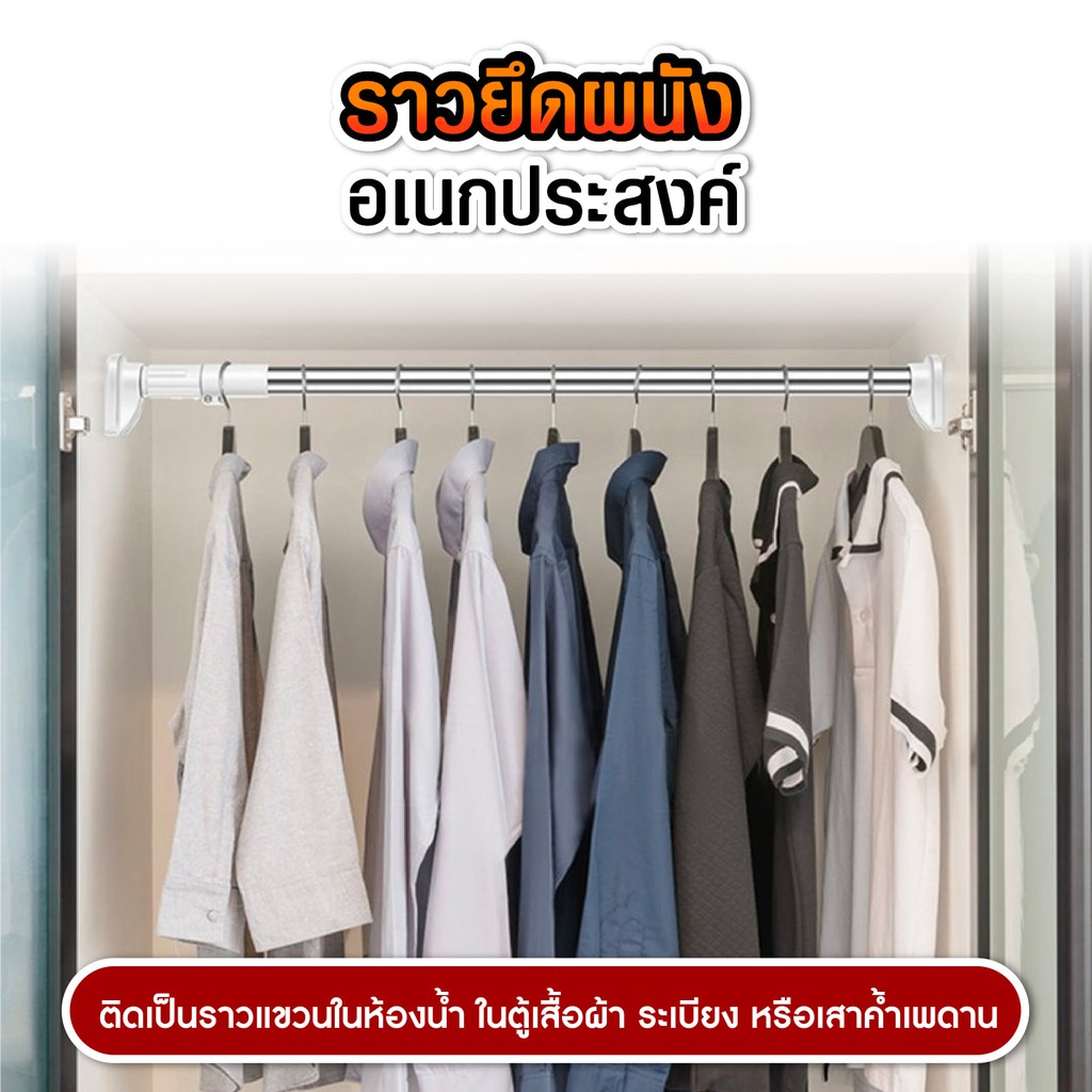 ราวยึดผนัง-ราวแขวนยึดผนังอเนกประสงค์-ยืดหดได้-0227