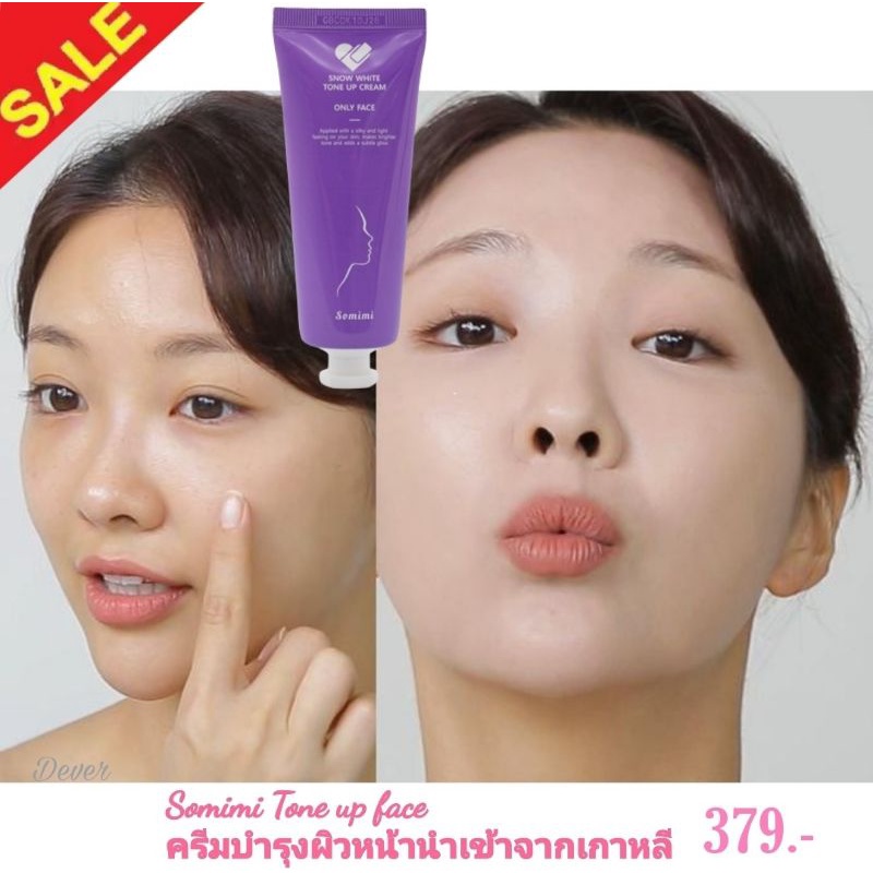 somimi-snow-white-tone-up-creamนำเข้าจากเกาหลี-ผิวสวยสไตล์เกาหลี-ผิวสวยไม่ต้องรอโปรวันนี้