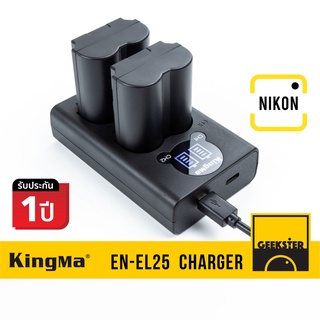 ภาพหน้าปกสินค้า🇹🇭 แท่นชาร์จ NIKON ZFC USB LCD KingMa ( EN-EL25 / ENEL25 / EL25 / Battery Charger / Z FC / Z 50 / นิค่อน ) ที่เกี่ยวข้อง