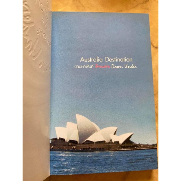 หนังสือaustraliadestinationตามหาฝันที่ดินแดนdownunader