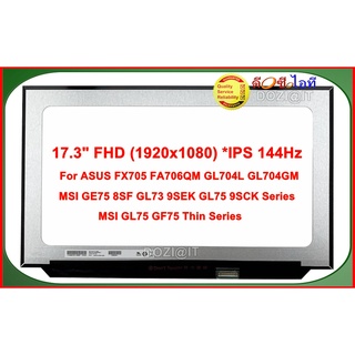 จอโน๊ตบุ๊ค 17.3" นิ้ว สำหรับ ASUS FX705 FA706QM GL704L GL704GM • MSI GL75 GF75 Thin GE75-8SF GL73-9SEK GL75-9SCK Series