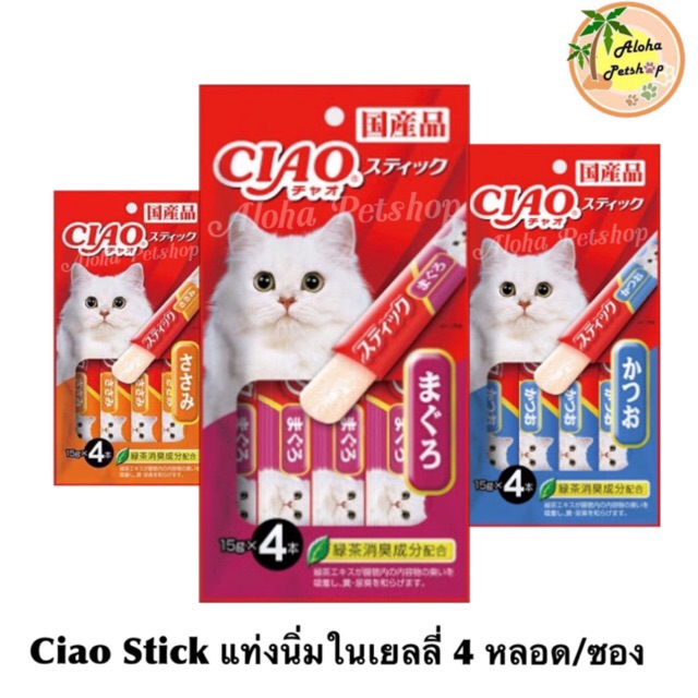 ภาพหน้าปกสินค้าครบรส ️Ciao Stick แมวแท่งนิ่ม (15g*4หลอด) จากร้าน maritang บน Shopee