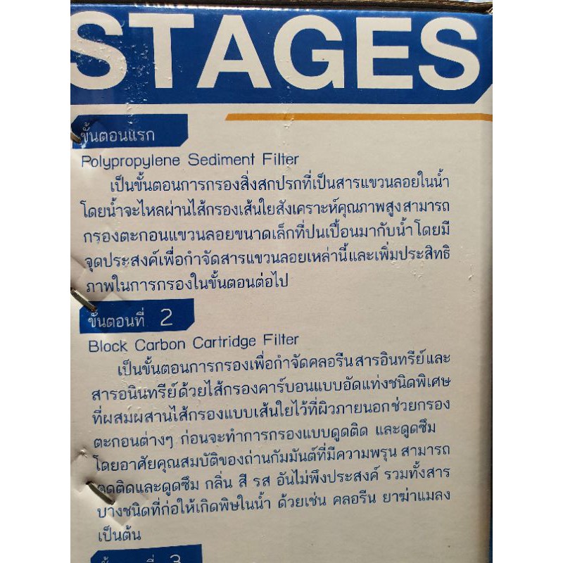 เครื่องกรองน้ำ-5ขั้นตอน-พร้อมอุปกรณ์ครบชุด