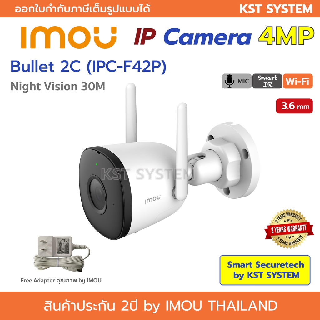 รูปภาพของIMOU Bullet 2C รุ่น IPC-F42P (3.6mm) 4MP Wi-Fi (Free Adapter)ลองเช็คราคา