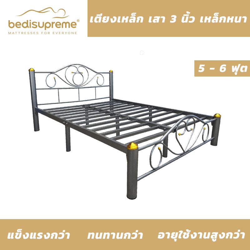 bedisupreme-เตียงเหล็ก-3-5-6-ฟุต-เสา-3-นิ้ว-เหล็กหนา-สีระเบิดเงิน-ส่งสินค้าฟรีทั่วประเทศ