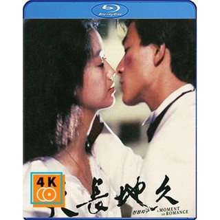 หนัง Blu-ray A Moment of Romance (1990) ผู้หญิงข้าใครอย่าแตะ