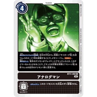 BT11-092 Analogman R Black Tamer Card Digimon Card การ์ดดิจิม่อน สีดำ เทมเมอร์การ์ด
