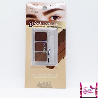 🔥โปรค่าส่ง25บาท🔥 Ustar Neo Brow Contour Palette 1.2g*3 ยูสตาร์ นีโอ บราว คอนทัวร์ พาเลท เขียนคิ้วตลับ เซเว่น