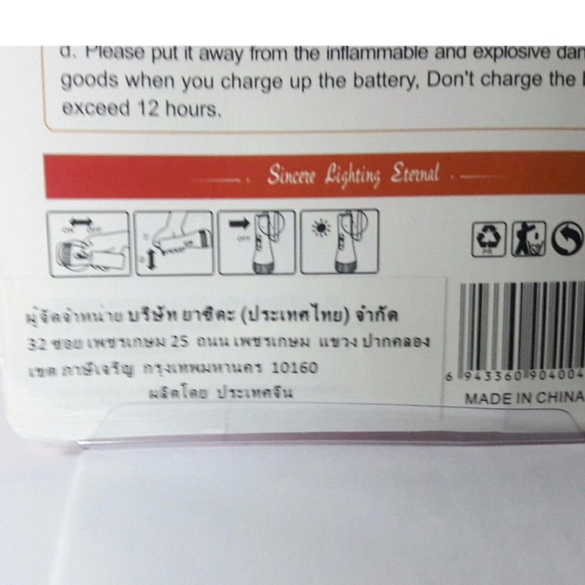 tontoysไฟฉาย-6led-ชาร์จไฟได้-รุ่น-yd-400-สีแดง