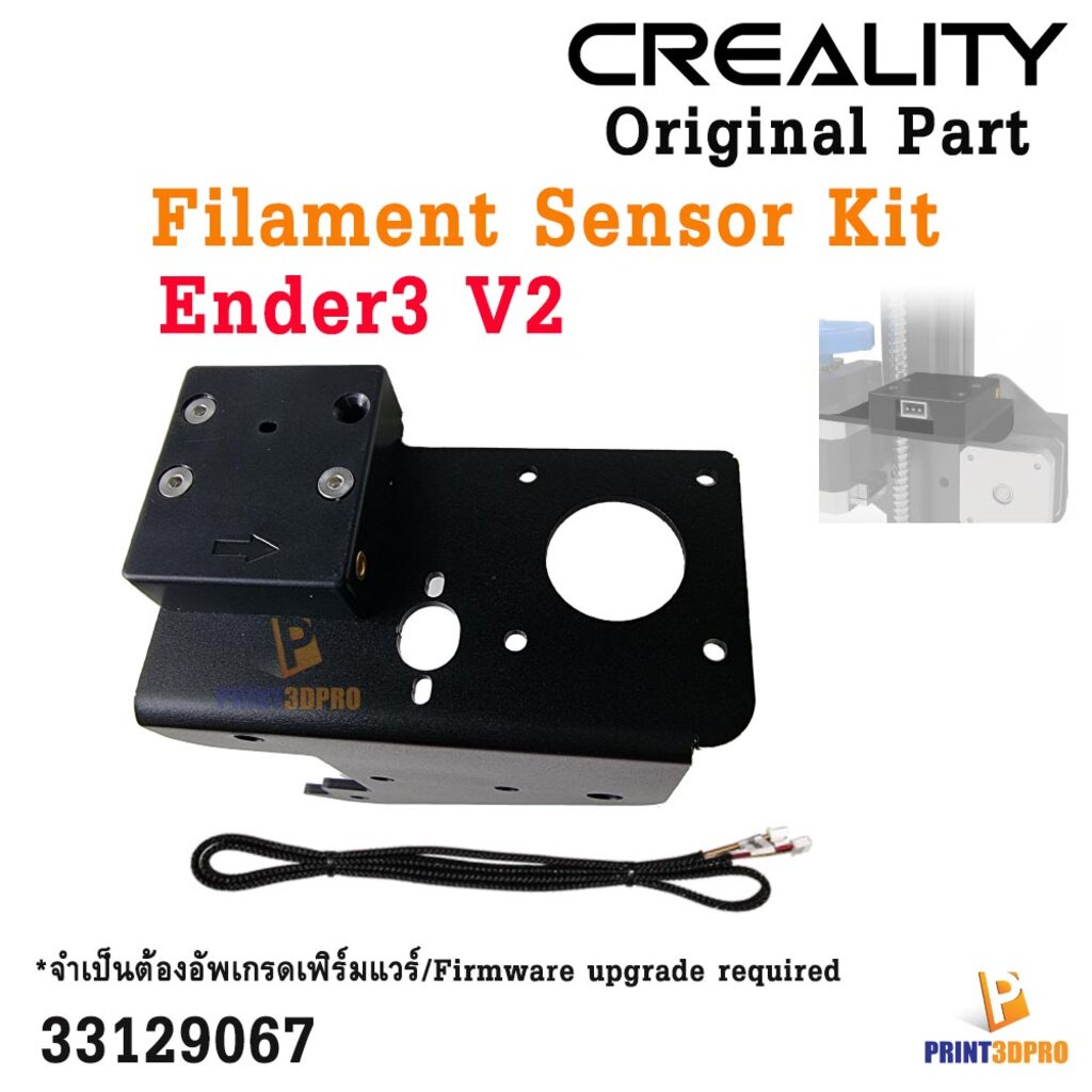 ภาพหน้าปกสินค้าCreality Part Ender3 V2 Filament Sensor Kit Fialment detection ชุดอัพเกรด ตัวตรวจจับเส้น จากร้าน print3dpro บน Shopee