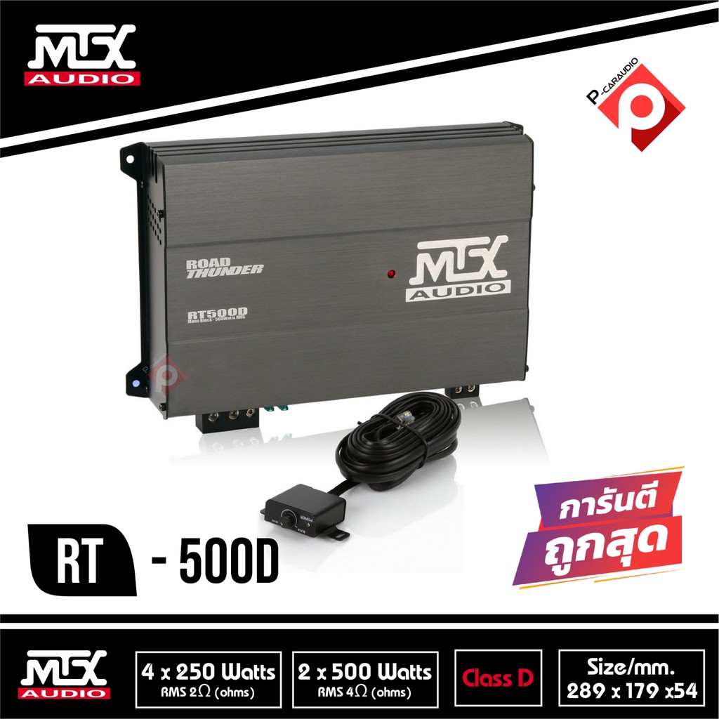 พาเวอร์แอมป์-mtx-rt500d-แอมป์-class-d-กำลังขับ-500-วัตต์-rms-ราคา6900-บาท-ของใหม่