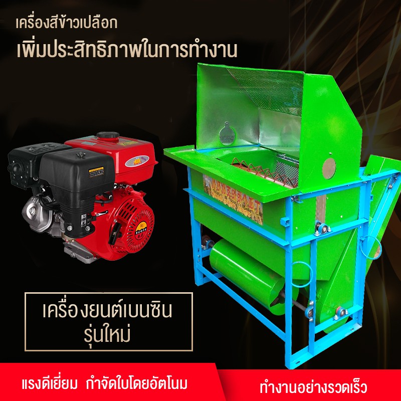 เครื่องนวดข้าว-เครื่องนวดข้าวรูปแบบน้ำมันสำหรับใช้ในบ้าน-เครื่องนวดข้าวหลากหลายฟังก์ชั่น-เครื่องนวดข้าวและข้าวสาลีอเนกปร