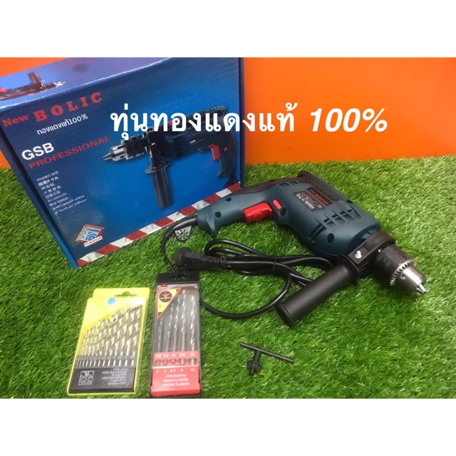 ภาพหน้าปกสินค้าสว่านระบบกระแทก 4 หุล NEW BOLIG พร้อมดอก ปูน เหล็ก จากร้าน supertomtools บน Shopee