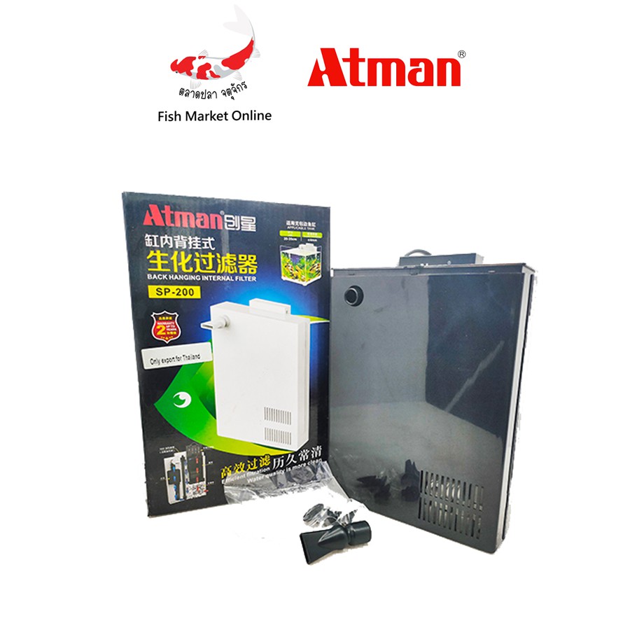 เครื่องกรองในตู้ปลา-กรองใน-กรองตู้ปลา-ตู้ปลา-atman-sp-200-รุ่น-sp-200-1ชิ้น