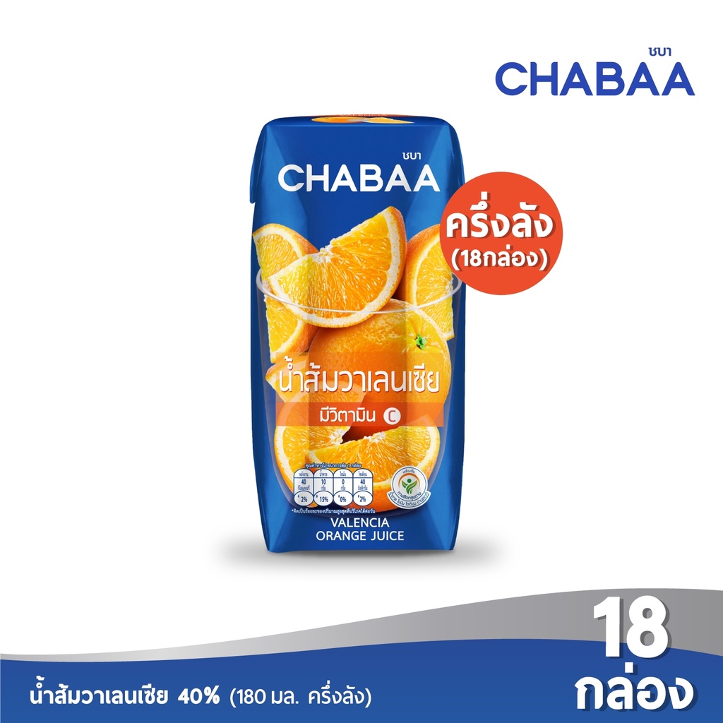 chabaa-น้ำส้มวาเลนเซีย-40-180-มล-18-กล่อง