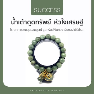 ภาพขนาดย่อของภาพหน้าปกสินค้า"กำไลหยกเรียกทรัพย์"+น้ำเต้าดูดทรัพย์+หัวใจเศรษฐี ขนาด 10 mm. จากร้าน kunlathida_jewelry บน Shopee