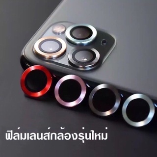 พร้อมส่งจากไทย ฟิล์มกระจกกันกล้อง สำหรับ ไอโฟน i11 11pro 11promax i12 12pro 12promax i13 13pro 13promax