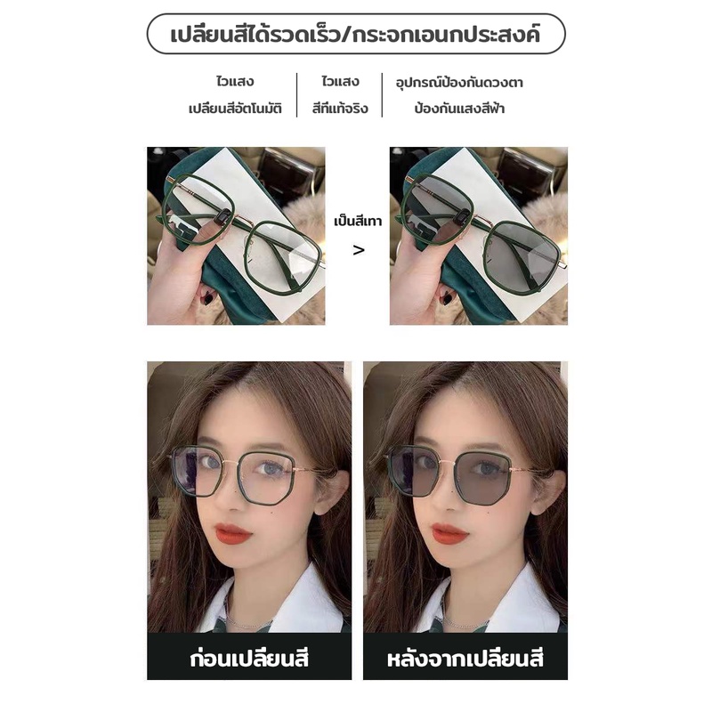 ภาพหน้าปกสินค้าแว่นกรองแสงคอม+แว่นตากรองแสง auto สามารถเปลี่ยนสีโดยอัตโนมัติภายใต้แสงแดดเพื่อปกป้องดวงตา จากร้าน xlook2022 บน Shopee