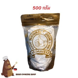 ภาพหน้าปกสินค้าผงเจียะกอ ทำเต้าหู้ ขนาด 500 กรัม ตรามือที่1 ง่วนสูน ซึ่งคุณอาจชอบสินค้านี้