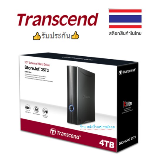 Transcend Externalคุณภาพ USB3.1 HDD 4TB 8TB (7200rpm) StoreJet