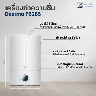 เครื่องทำความชื้น Deerma F628S