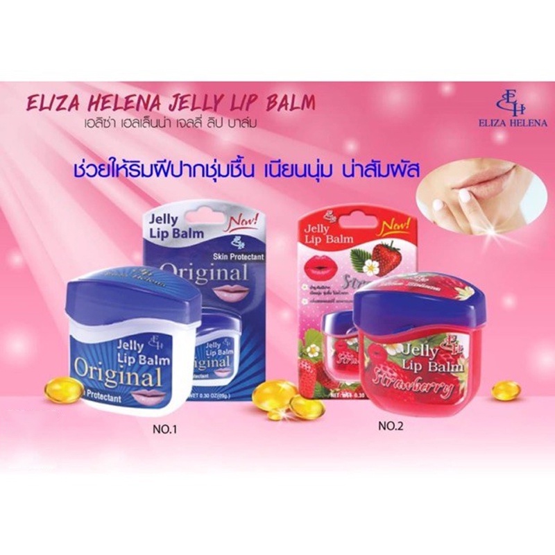 jelly-lip-balm-strawberry-ลิปบาล์มเนื้อเจลลี่-มี-2-กลิ่นให้เลือก