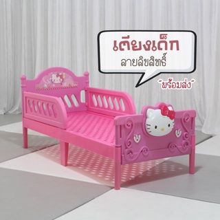 ภาพหน้าปกสินค้า🏳️‍⚧️ เตียงเด็ก ลายลิvสิทธิ์ 💫 งานแบรนด์ น่ารัก แข็งแรง รับรอง พร้อมส่งจากไทย!! ซึ่งคุณอาจชอบราคาและรีวิวของสินค้านี้