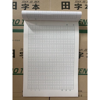 สมุดคัดจีนขนาด B5  💗 ซื้อ 8 แถม 1 💗สมุดตารางคัดจีน ญี่ปุ่น เกาหลี  คัดได้ 182 อักษรต่อ1 หน้า🇨🇳| เรียนภาษาจีน หนังสือจีน