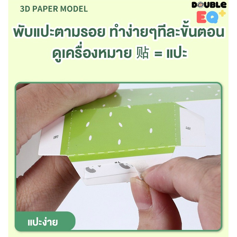 พับกระดาษ-สามมิติ-ของเล่น-พับโมเดลกระดาษ-หลากหลายแบบ-3d-paper-model-ของเล่นเสริมพัฒนาการ-ศิลปะ-art