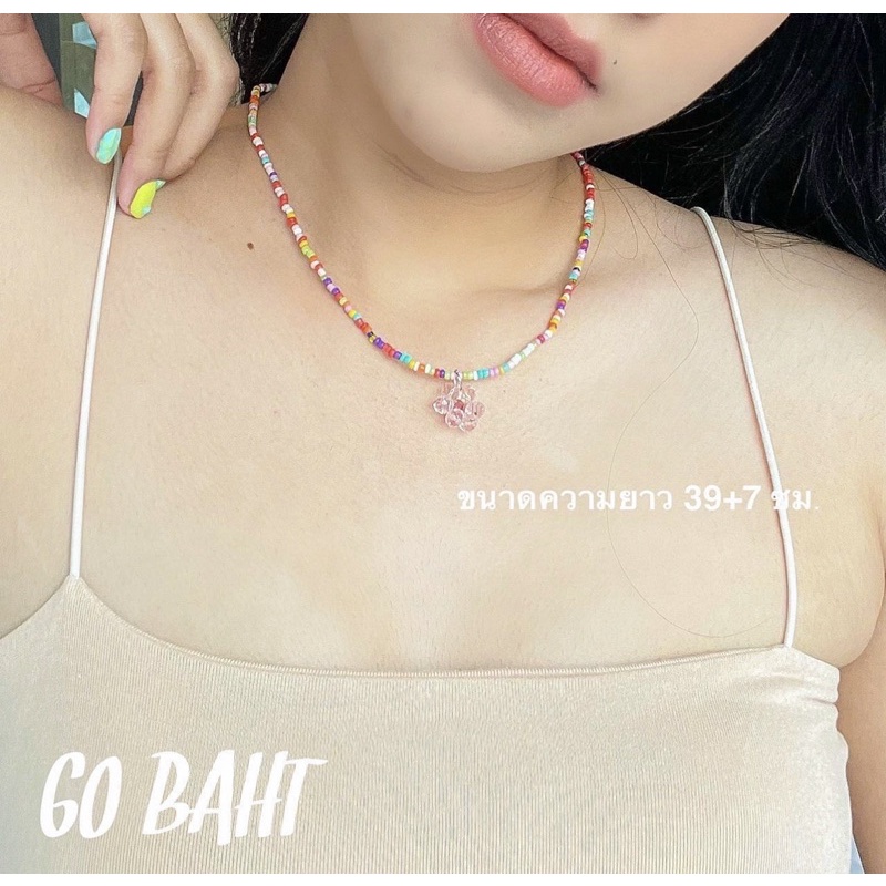 พร้อมส่ง-สร้อยลูกปัดจี้ดอกไม้-น่ารักๆ-มากเลย-ราคา-60-บาท-เซต