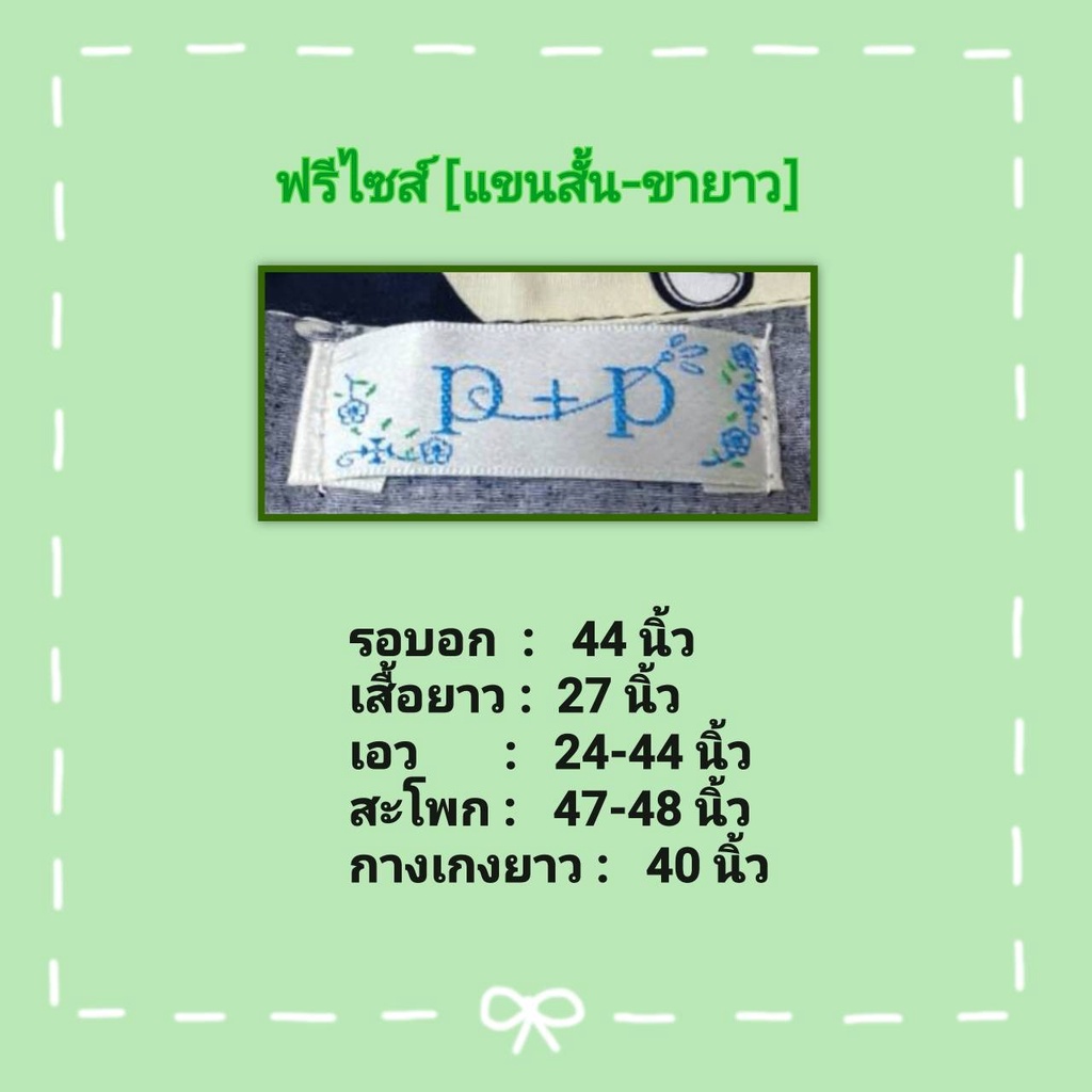 ชุดนอนผู้ใหญ่-p-p-ฟรีไซส์-ผ้าชิโนริ-แขนสั้น-ขายาว-คอปก-คอกลม-ลายสก็อต