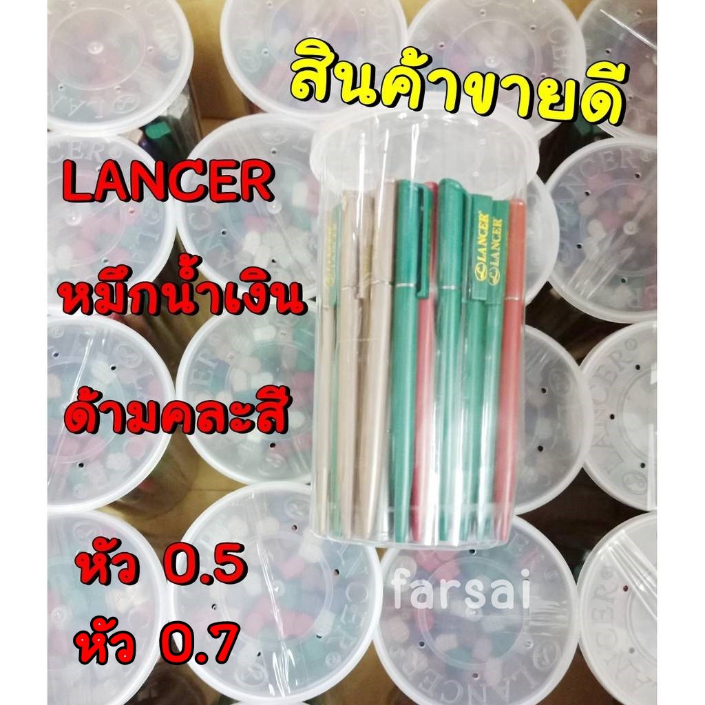 ราคาและรีวิวปากกาLANCER 50ด้าม รุ่น 929s ด้ามคละสี(ยกกระปุก)