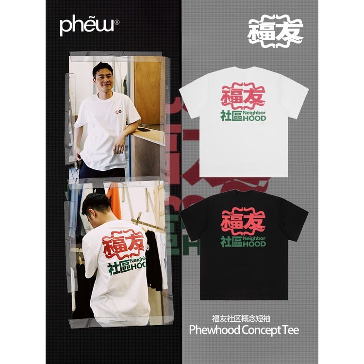 เสื้อยืดอินเทรนด์ผู้ชายอินเทรนด์ผู้หญิงphew-fuyou-เสื้อยืดแขนสั้น-ผ้าฝ้าย-พิมพ์ลายแนวคิดชุมชนs-3xl