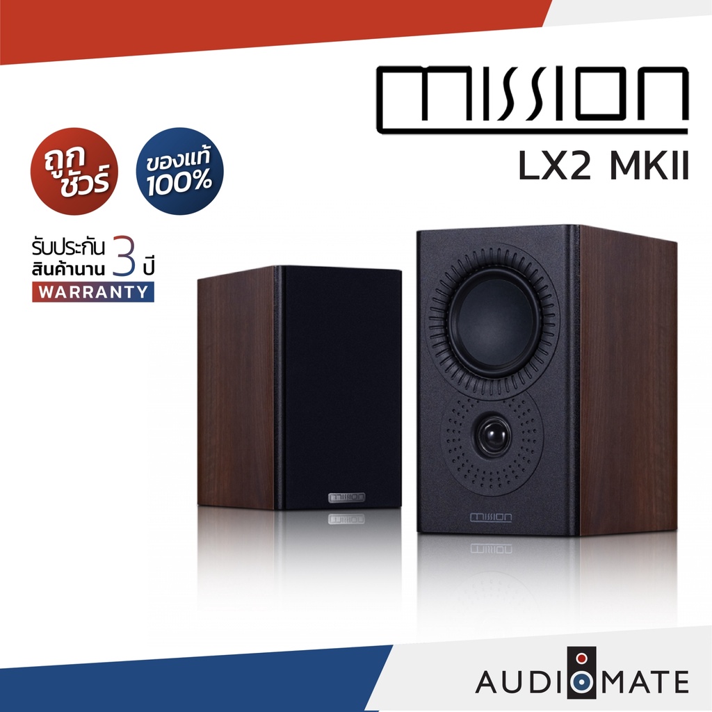 mission-speaker-lx-2-mkii-ลําโพง-bookshelf-ยี่ห้อ-mission-รุ่น-lx2-mkii-รับประกัน-3-ปี-โดยบริษัท-hifitower-audiomate